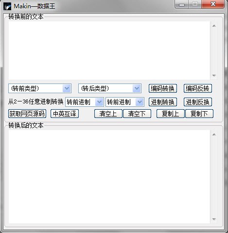Makin数据王_【编译工具Makin,数据王】(712KB)
