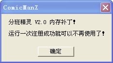 分班精灵_【行政管理分班软件】(4.2M)