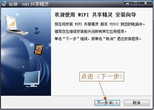 wifi宝官方免费版_【其它WIFI宝】(17.2M)