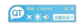qt语音官方版_【聊天工具qt语音,语音聊天】(57.9M)
