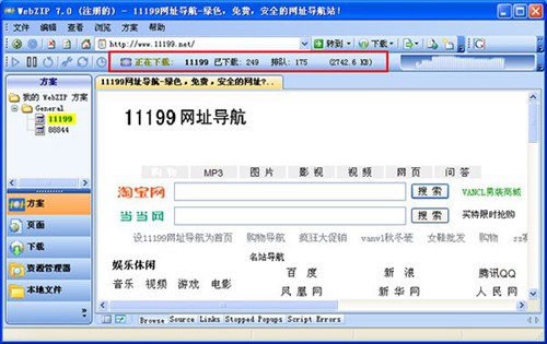 WebZip_【下载软件离线浏览】(1.5M)