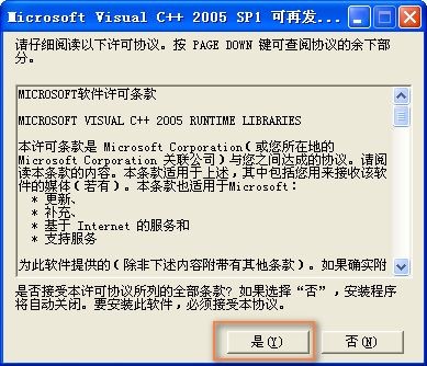 vcredist_x86.exe_【dll,exe文件vcredist】(2.6M)