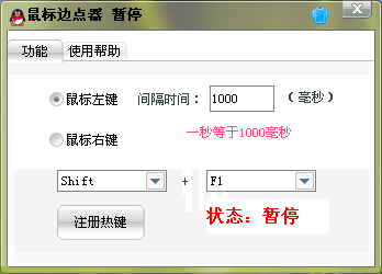 小川鼠标连点器_【键盘鼠标鼠标连点器】(1.3M)