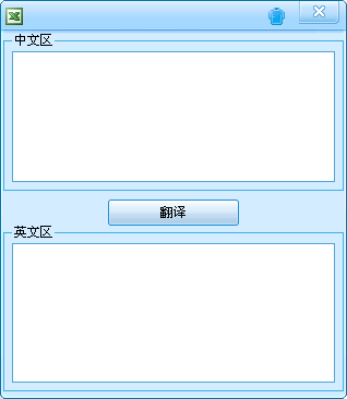 中英文翻译器_【杂类工具翻译软件】(1.0M)