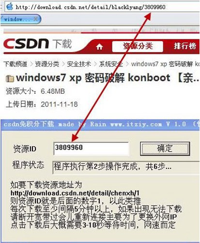 csdn免积分下载工具_【下载软件csdn,免积分】(28KB)