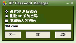 xp登陆密码破解工具_【密码恢复密码破解,xp密码破解,xp登陆密码】(208KB)