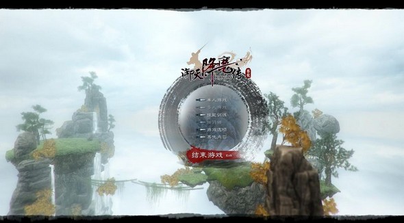 御天降魔传试玩版_【动作冒险御天降魔传试玩版】(700M)