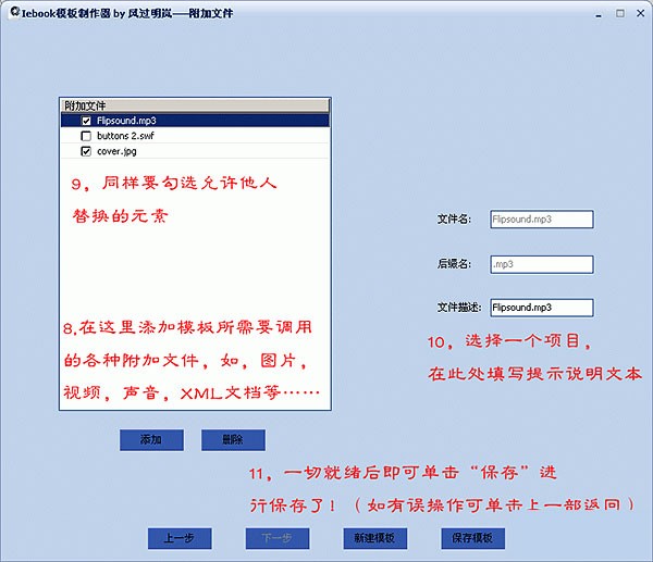 iebook模板制作器_【图像其他iebook模板制作器】(1.7M)