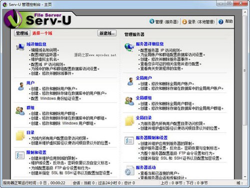 Serv-U_【服务器Serv-U】(16.4M)