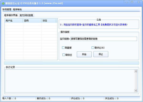 蘑菇街互心宝_【杂类工具蘑菇街互心宝】(1.6M)