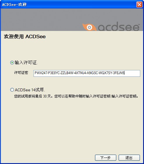 acdsee 14_【图像处理ACDSee】(43.1M)