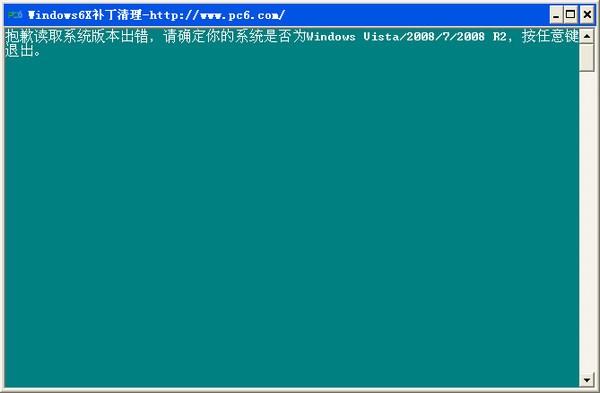 Windows6X 补丁清理工具_【系统优化补丁,补丁清理,系统优化】(28KB)