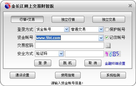 金长江网上交易软件_【股票软件网上交易】(27.4M)