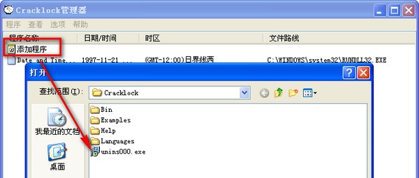 cracklock_【木马杀毒cracklock】(1.3M)