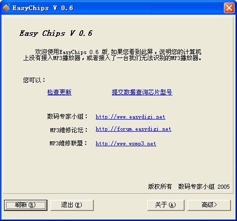 easychips_【系统增强easychips】(336KB)