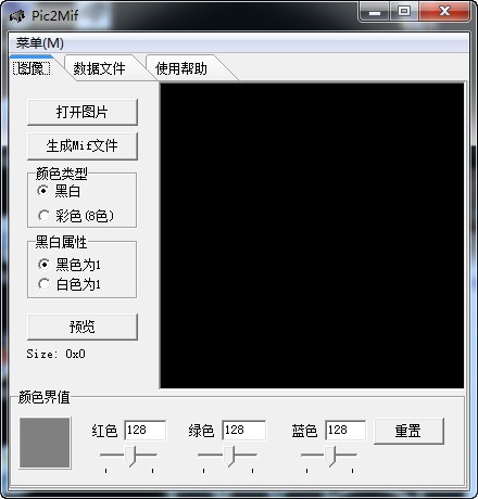 Pic2Mif文件转换器_【翻译转换Pic2Mif文件转换器】(259KB)