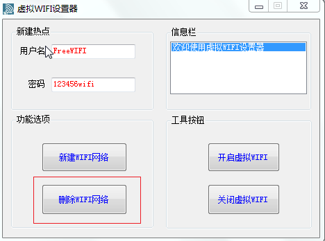 Windows7/8 WIFI设置器_【网络共享 Windows7/8 WIFI设置器】(921KB)