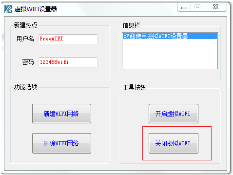 Windows7/8 WIFI设置器_【网络共享 Windows7/8 WIFI设置器】(921KB)