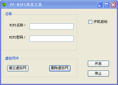 PPWIFI共享工具_【网络共享 WIFI共享】(26KB)