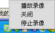 涛哥屏幕录像软件_【屏幕录像屏幕录像软件】(1.3M)