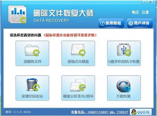 小牛文件恢复软件_【数据恢复文件恢复软件】(6.3M)