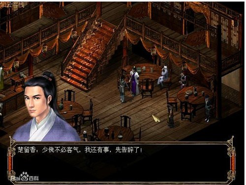 古龙群侠传_【角色扮演古龙群侠传】(1.96G)