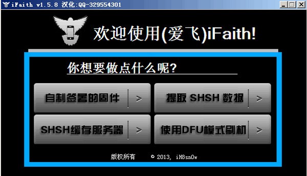 ifaith中文版_【系统增强ifaith】(5.1M)