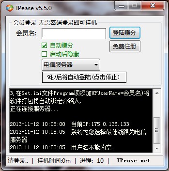 IPease流量系统_【网络辅助 IPease流量系统】(1.8M)