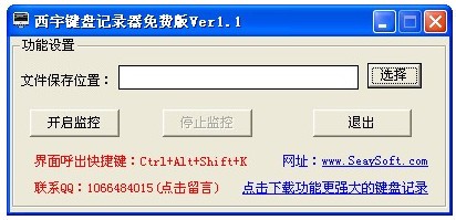 西宇键盘记录器_【键盘鼠标西宇键盘记录器】(1.1M)