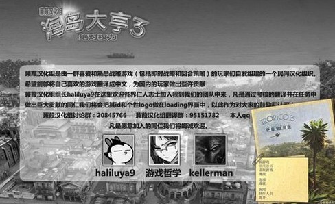海岛大亨3绝对权力中文版_【模拟经营海岛大亨3绝对权力】(2.78G)
