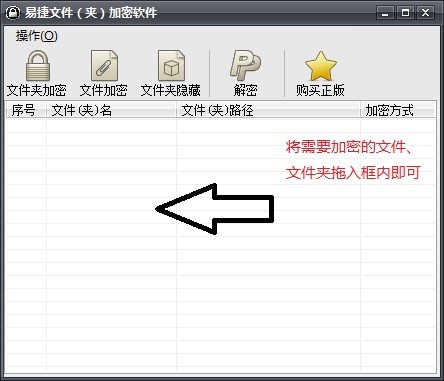 易捷文件夹加密软件_【密码管理文件夹加密】(1.9M)