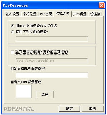 pdftohtml(PDF转为HTML)_【翻译转换pdftohtml】(2M)