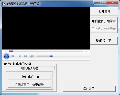 超级同步录歌机_【录音软件 超级同步录歌机】(2.1M)