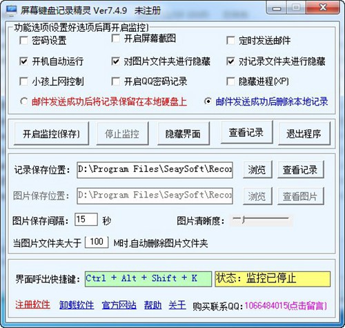 西宇屏幕键盘记录精灵_【键盘鼠标西宇屏幕键盘记录精灵】(12.1M)