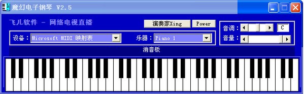 魔幻电子钢琴_【杂类工具电子钢琴】(36KB)