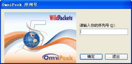 omnipeek破解版_【其它omnipeek,抓包软件】(15M)