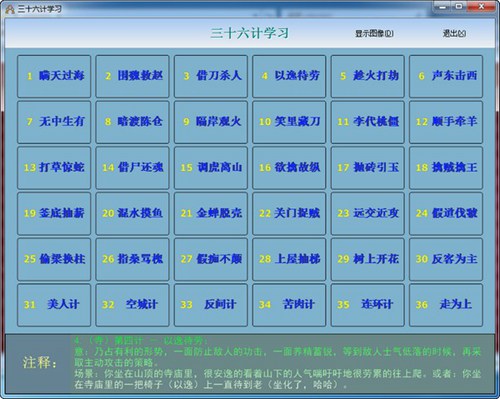 记忆吧记忆力训练软件_【杂类工具记忆力训练】(38.7M)