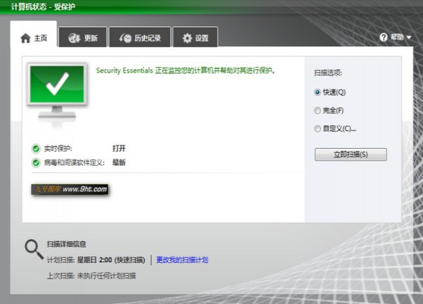 mse杀毒软件中文版_【杀毒软件mse杀毒软件】(35M)