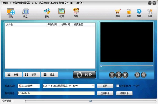 顶峰FLV视频转换器_【视频转换FLV视频转换器】(6.7M)