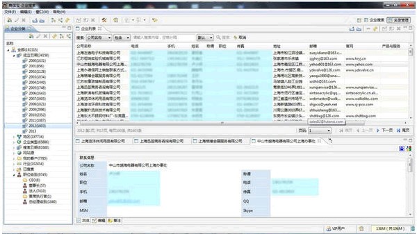 商信宝企业搜索_【其它行业商信宝企业搜索】(87.0M)