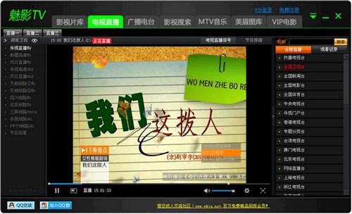 魅影TV_【网络电视网络电视】(8.0M)
