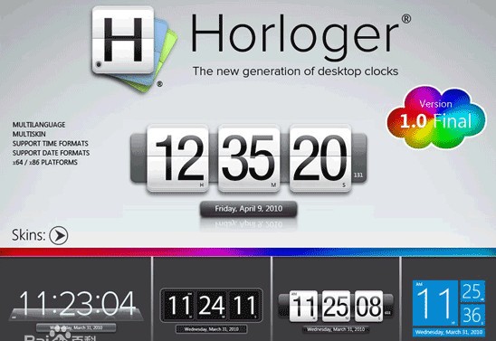 Horloger_【桌面工具桌面时钟】(2.1M)