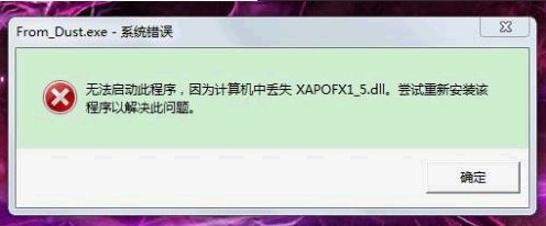 xapofx1 5.dll_【dll,exe文件.dll】(68KB)