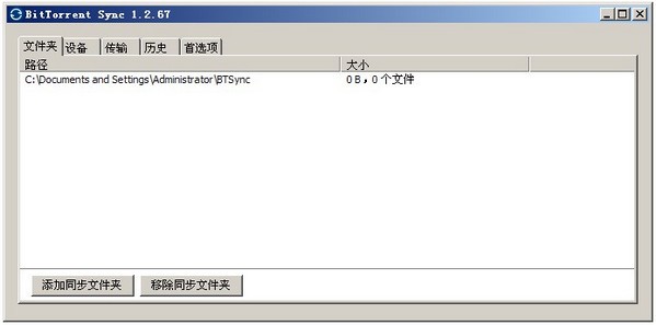 BitTorrent Sync文件同步_【网络共享 BitTorrent Sync】(1.4M)