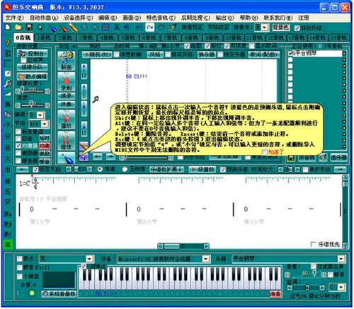 恒乐交响曲_【杂类工具恒乐交响曲,作曲软件】(14.8M)
