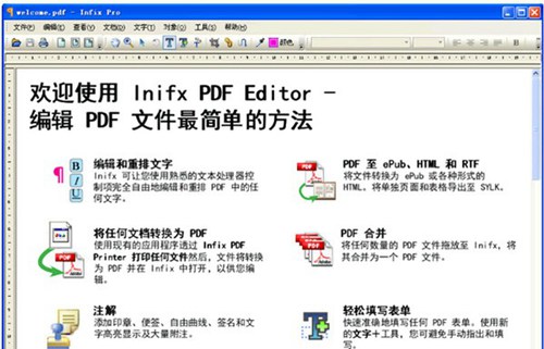 pdf编辑器Infix PDF Editor_【文字处理Infix PDF Editor】(56.0M)