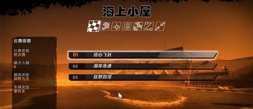 燃料中文版_【赛车竞速沙盘游戏】(2.93G)