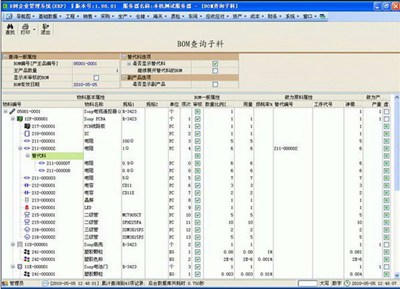 E树企业管理系统_【行政管理ERP软件】(68.2M)