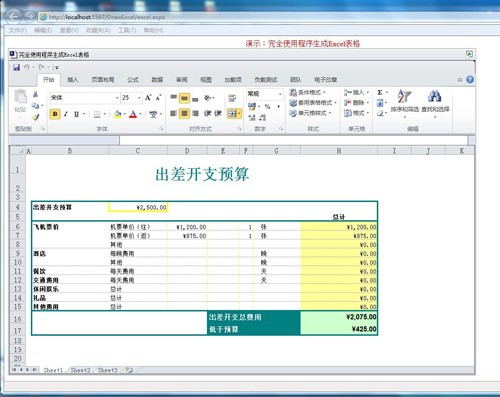 PageOffice for ASP.NET_【办公软件PageOffice】(5.8M)