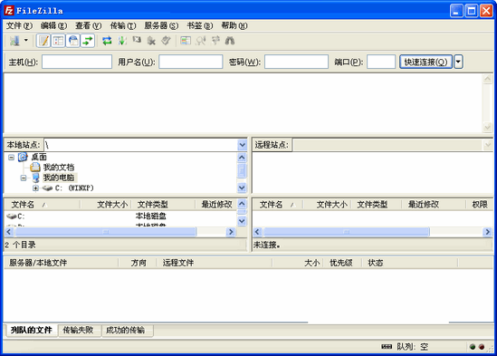 FileZilla_【FTP工具FileZilla】(5.9M)